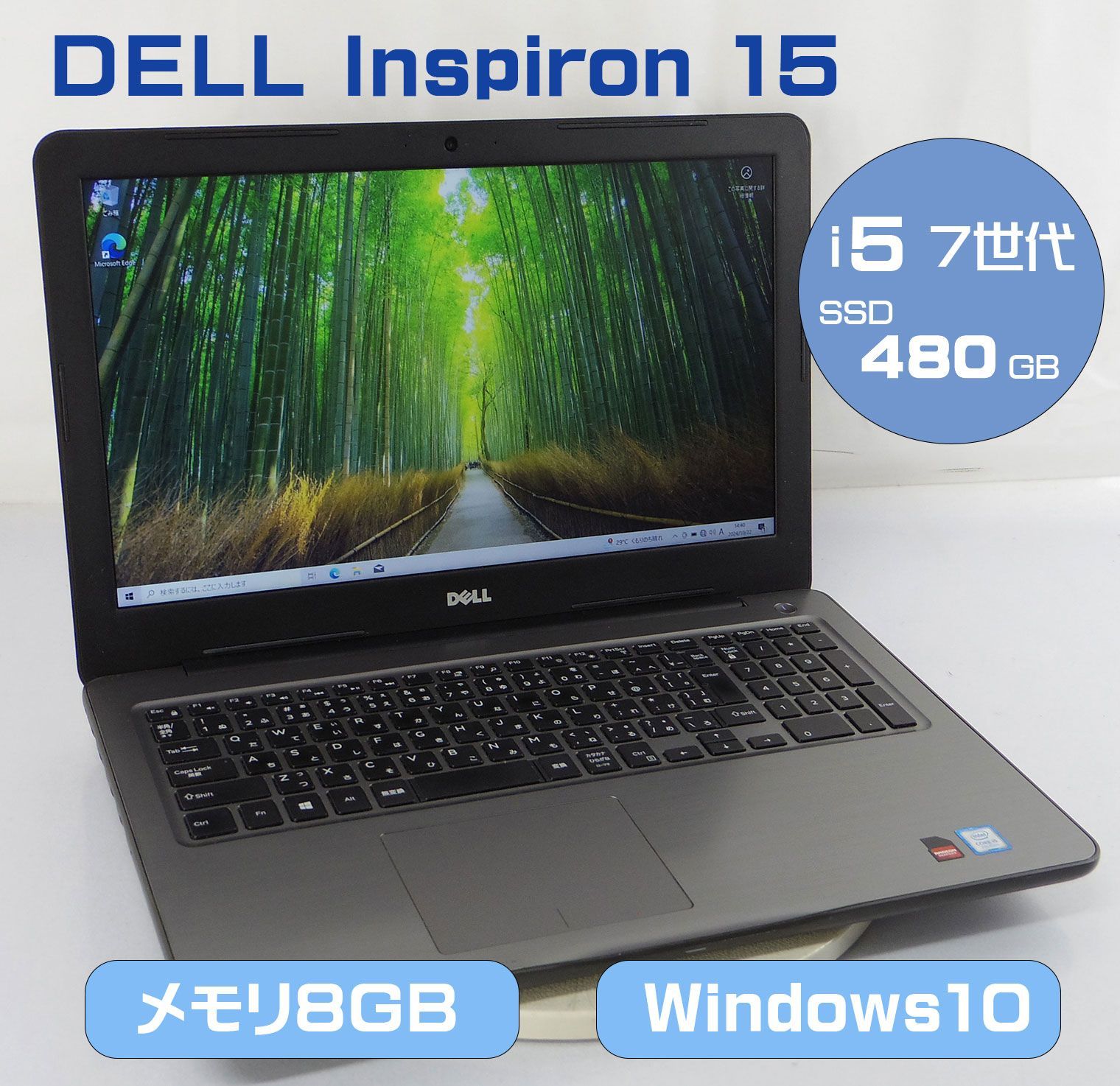 AC無 15.6インチ DELL Inspiron 15 P66F001/Core i5 7200U  2.5GHz/メモリ8GB/SSD480GB/Windows10 ノート PC パソコン デル M-R102204K - メルカリ