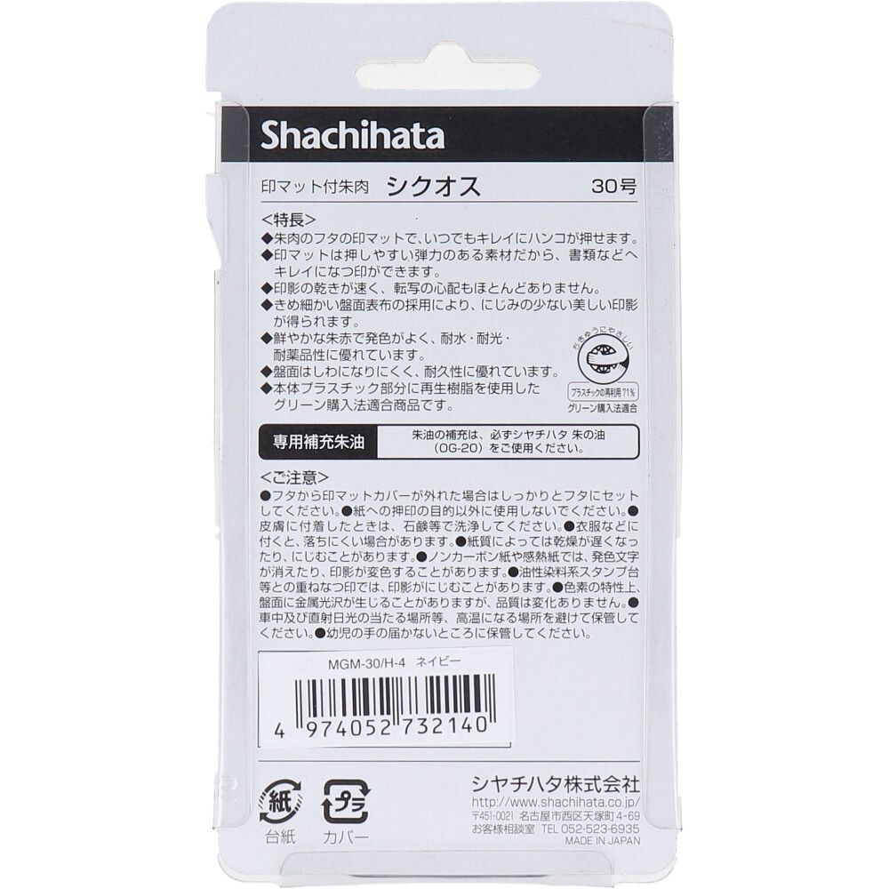 シクオス