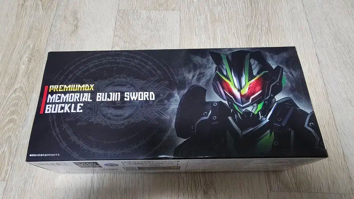 【雷市場（ポンジャン）商品韓国直送】 プレミアム DX 記念 無人ソードバックル 未開封 売ります