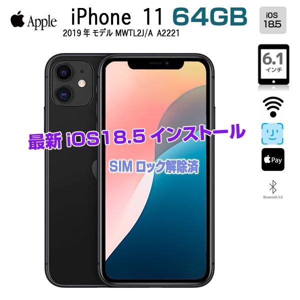 iPhone11 64GB SIMロックあり（docomo） iPhone11 Pro Max[64GB] SIMロック解除 docomo ミッドナイトグ… SIM