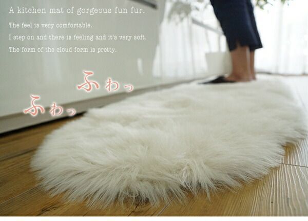 キッチンマット ファーマット マット 絨毯 ふわふわフェイクファーマット キッチン 約45x240cm 長方形 ギャベ インド おしゃれ ウール 手織り ふかふか ふわふわ じゅうたん 白 ホワイト グレージュ 玄関 かわいい おしゃれ 新生活 インテリア USTAUSTRALIA_COM_AU