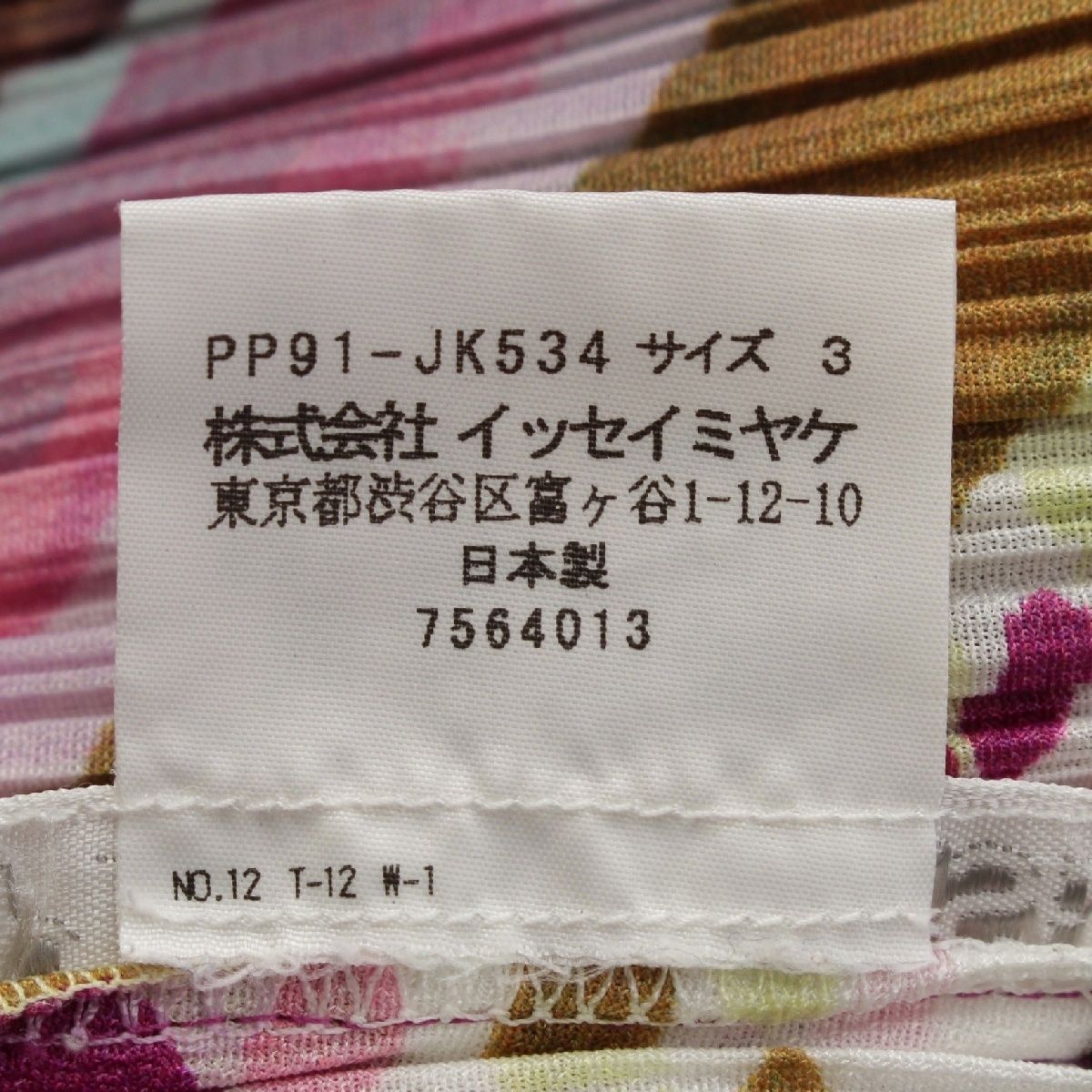プリーツプリーズ イッセイミヤケ 総柄 7分袖 カットソー トップス