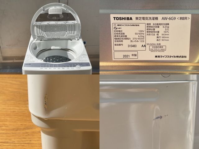 送料無料 東芝 全自動電気洗濯機 【中古】動作保証 TOSHIBA AW-6G9 