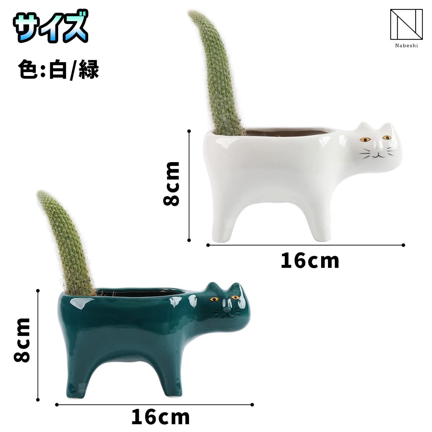 【色: 白2個】[NABESHI] 植木鉢 プランター 観葉植物 猫 ネコ 陶器