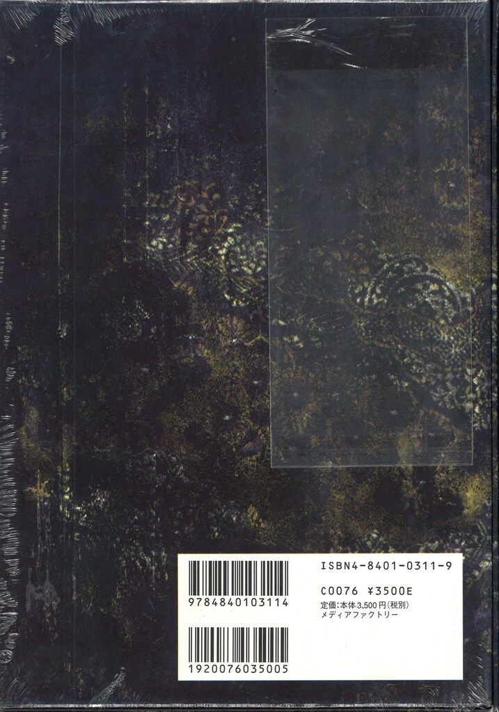 DIR EN GREY 京 詩集 自虐、斂葬腐乱シネマ Amazon.co.jp: 自虐斂葬腐乱シネマ(Dir en grey 京詩集) : 京: 本