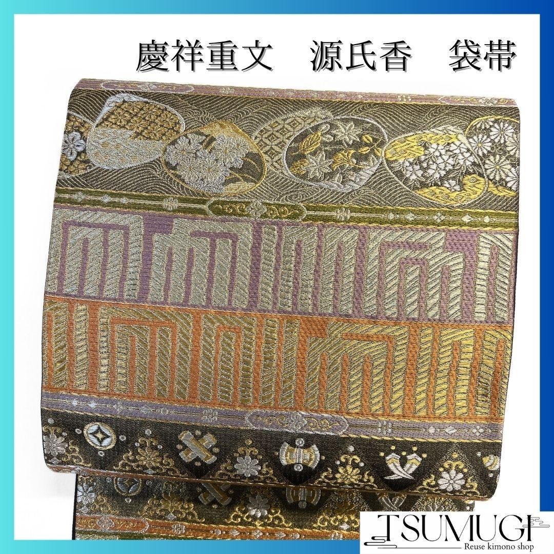 七宝 花菱 松模様 蜀江紋 袋帯 着物 124a p