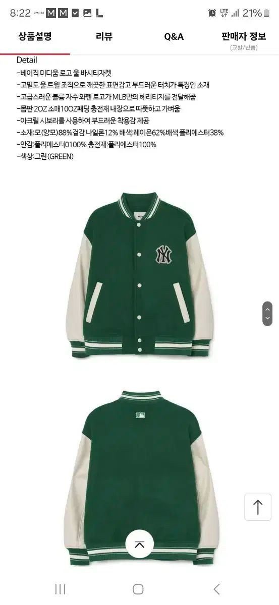 暖かい バーシティジャケット
