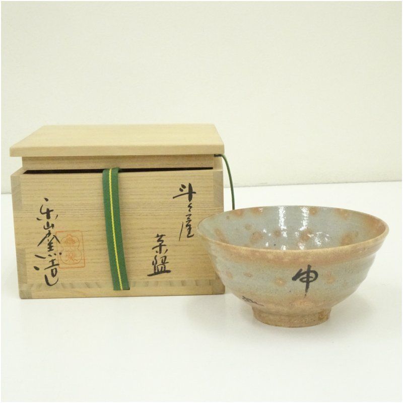 送料無料】 小鉢揃 吉田屋絵変り 4号 5個セット / 和食 セット