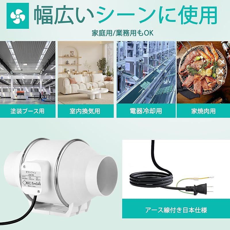 BreeRainz ダクトファン Φ100mm ダクト用換気扇 風量290m3/h 強力 