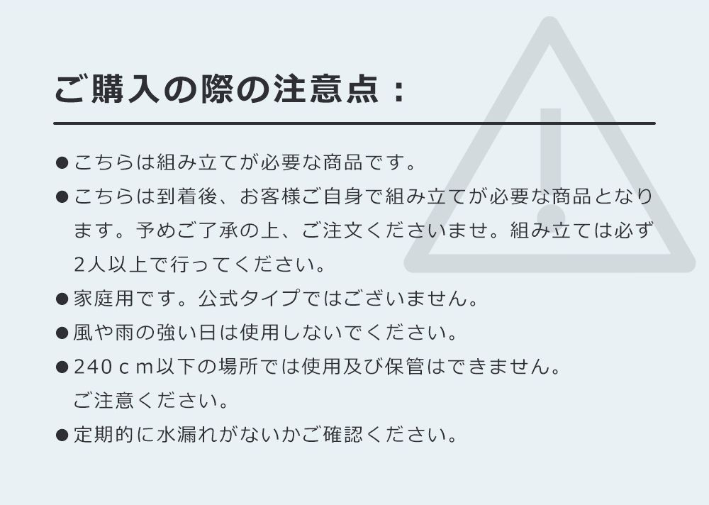 バスケットゴール yew2
