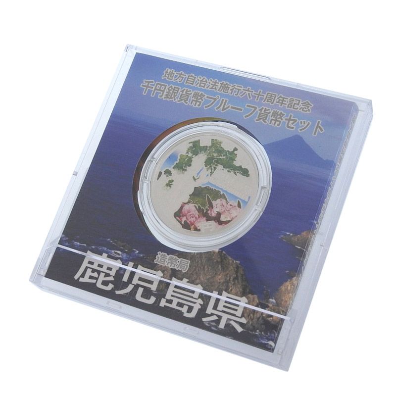 other - 造幣局 地方自治法施行六十周年記念 記念硬貨 千円銀