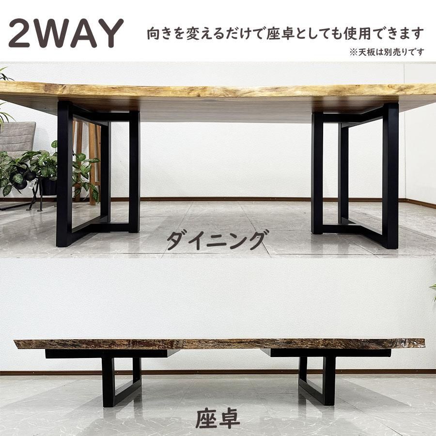 木製 一枚板用脚 ダイニングテーブル脚 ブラック 座卓可能 2本セット
