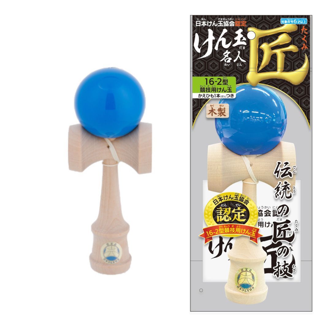 日本けん玉協会認定 競技用けん玉 けん玉名人 匠 16-2型 木製 けんだま