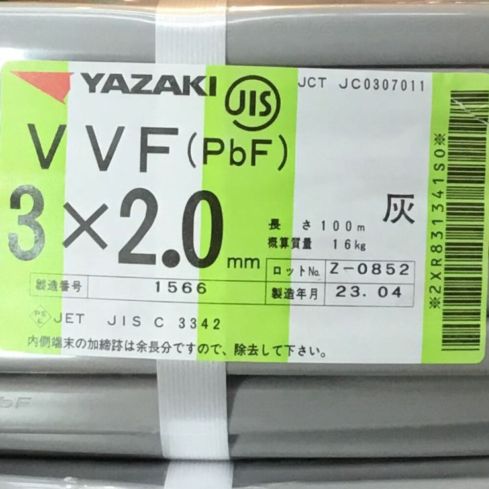 ΘΘYAZAKI 矢崎 VVFケーブル 3×2.0mm 未使用品 ㉔-