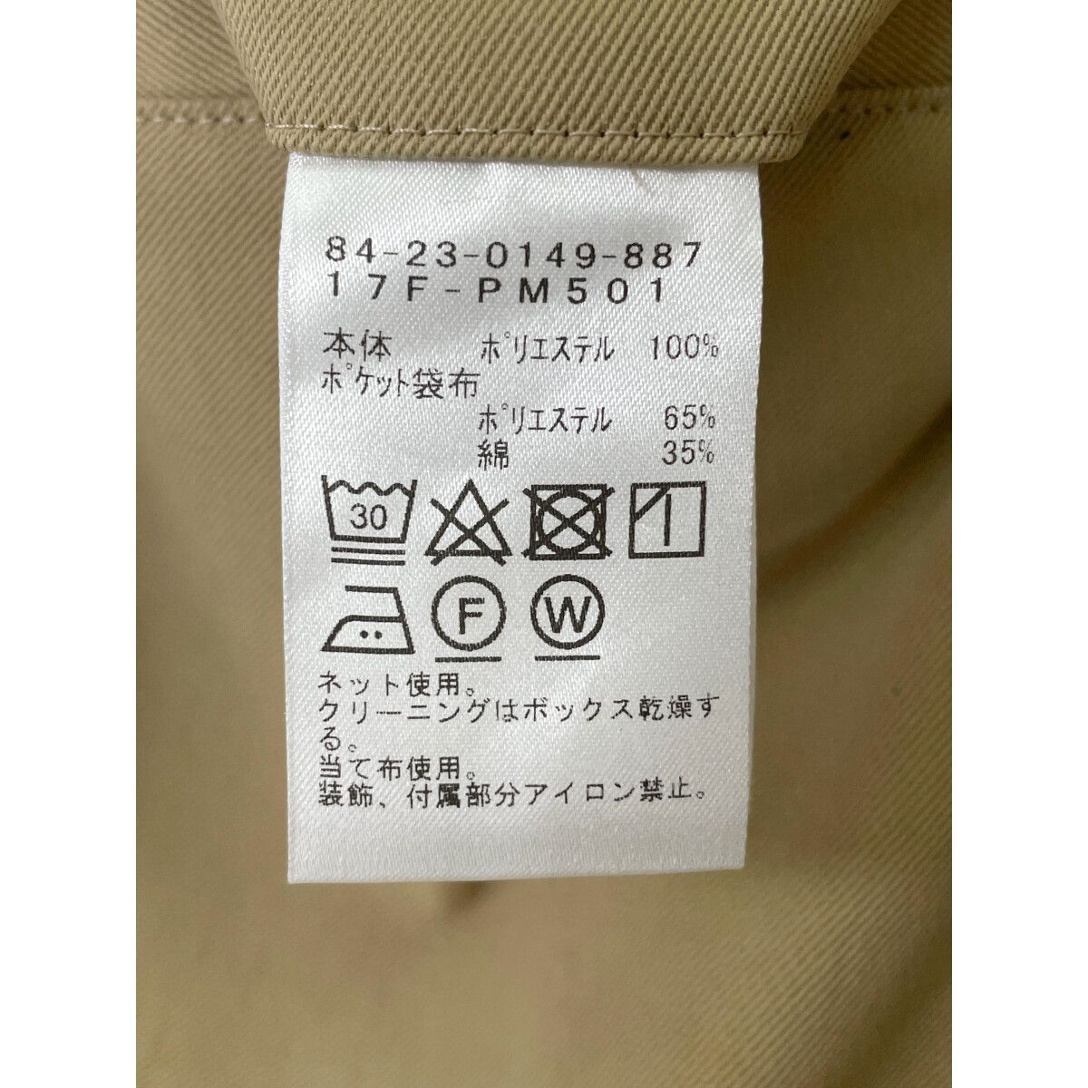 BEAMS - coco 中古 ビームスゴルフ BEAMSGOLF メンズ パンツ 52(LL) ベージュ ストレッチ 春秋 BEAMS - coco 中古 ビームスゴルフ BEAMSGOLF メンズ パンツ 52