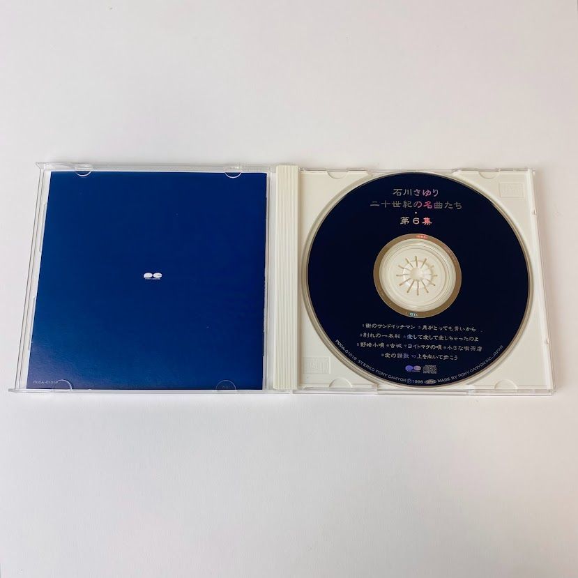CD】石川さゆり / 二十世紀の名曲たち・第6集 帯付き 廃盤 PCCA