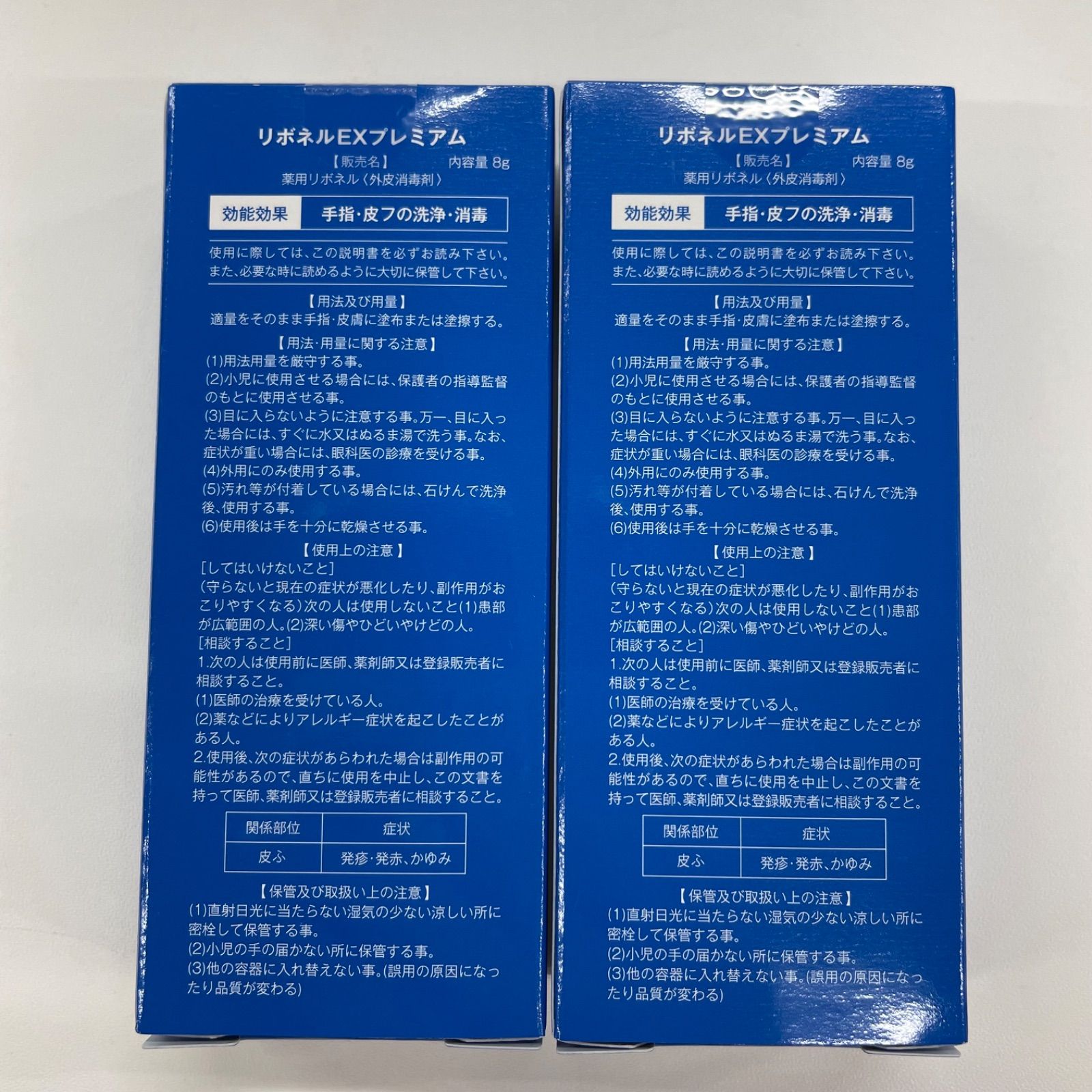 W1290 K Re:Bonel リボネルEXプレミアム 8g 計2点セット - メルカリ