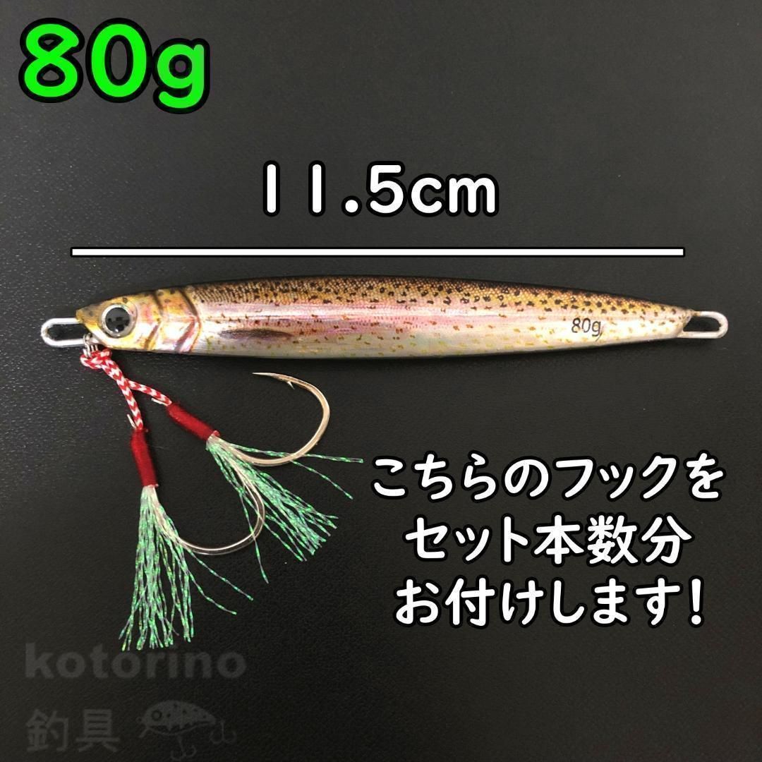 ロングジグ、セミロングジグ　未使用10本セット ロングジグ、セミロングジグ未使用10本セット