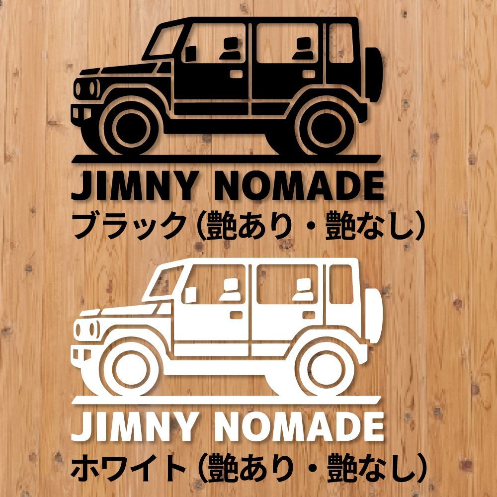 JC74ジムニーノマド】カッティングステッカー・車体シルエット