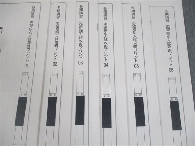 【2023年終了組】サピックス冬期&正月特訓　麻布国語プリント Amazon.co.jp: SS特訓 国語 開成対策、筑駒対策プリント 11?14
