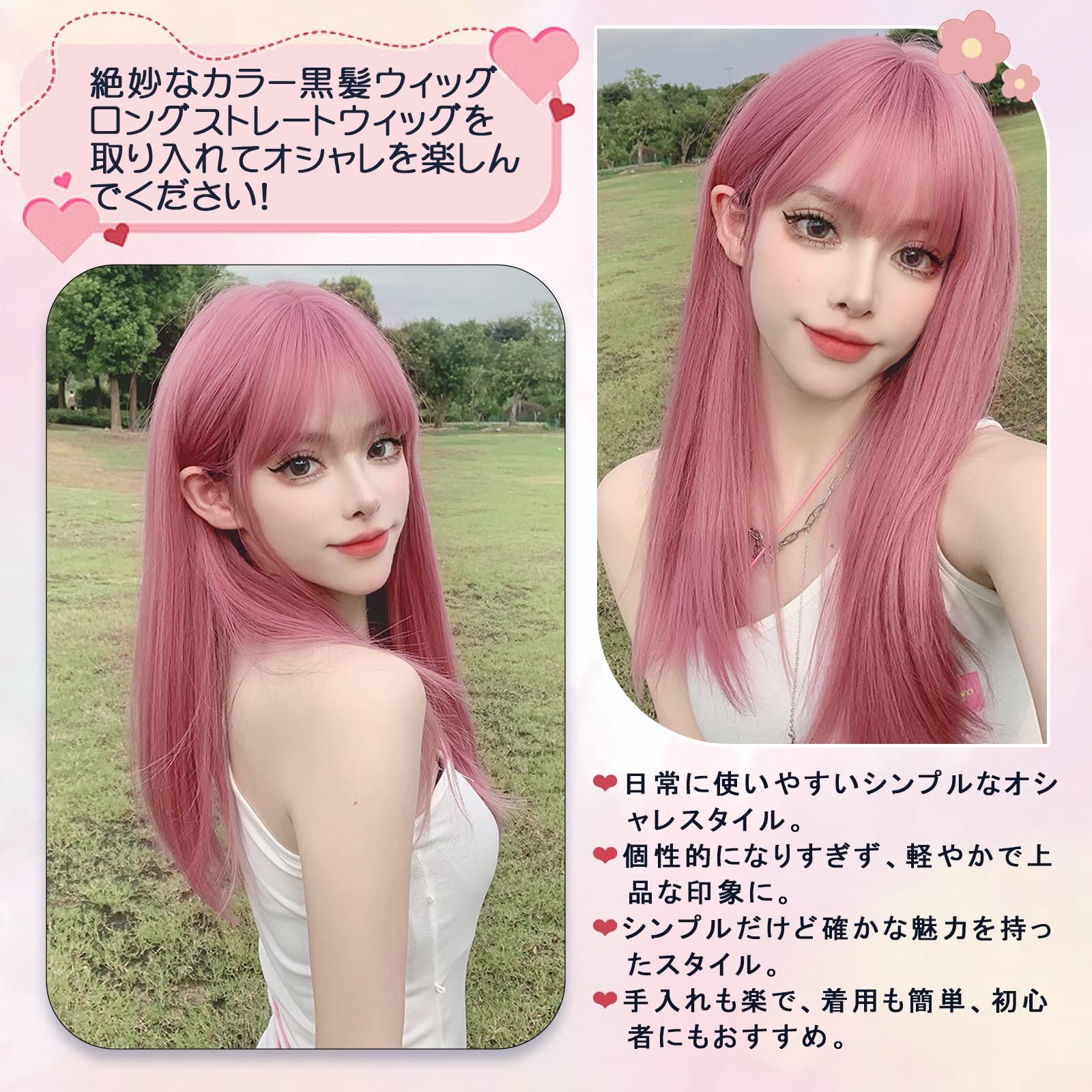 黒髪 ロングストレート ウィッグ 前髪ぱっつん ブック
