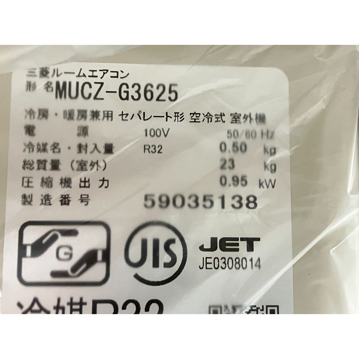 ルームエアコン MITSUBISHI