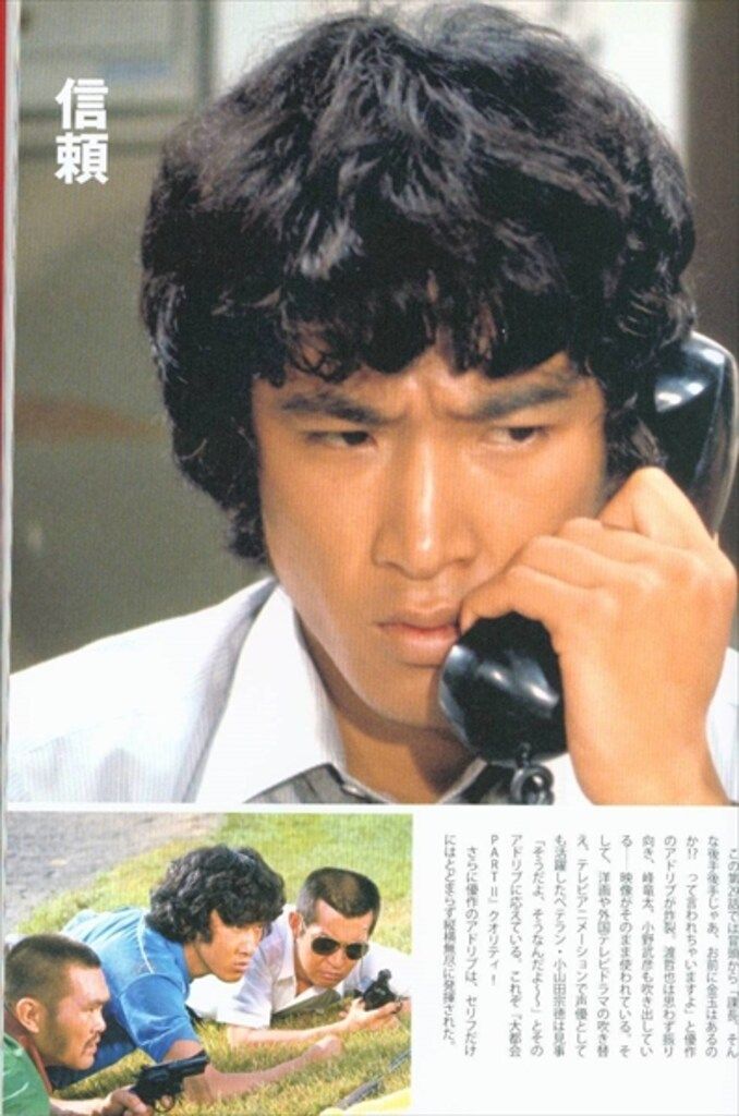大都会ＰＡＲＴ　２　ＳＵＰＥＲ　ＢＯＯＫ ＴＨＥ　ＣＯＭＰＬＥＴＥ　ＣＯＬＬＥＣＴＩＯＮ/青志社（大型本） 楽天ブックス: 大都会PART 2 SUPER BOOK - THE COMPLETE