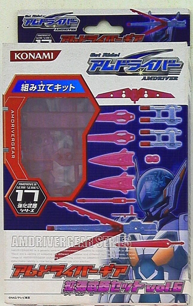 アムドライバー まとめ売り　拡張武器 コナミ 強化武器シリーズ アムドライバーギア 拡張武器セット6 17