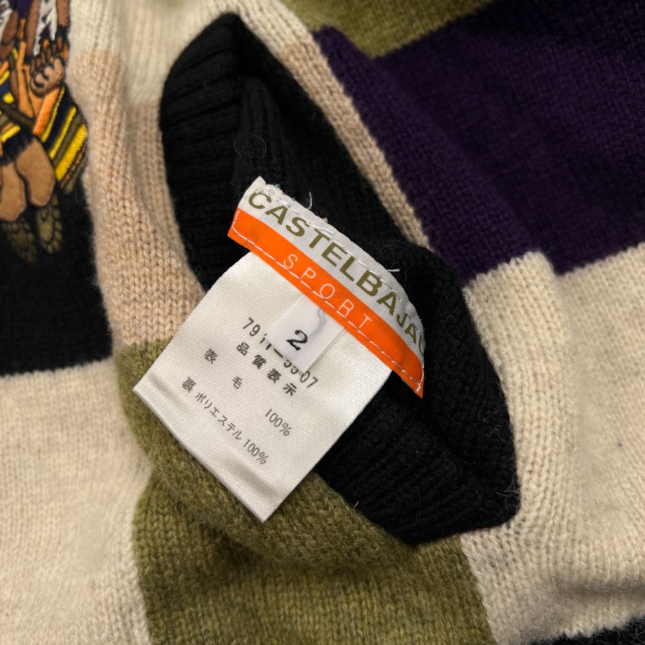リバーシブル CASTELBAJAC カステルバジャック ジップアップ ウール 