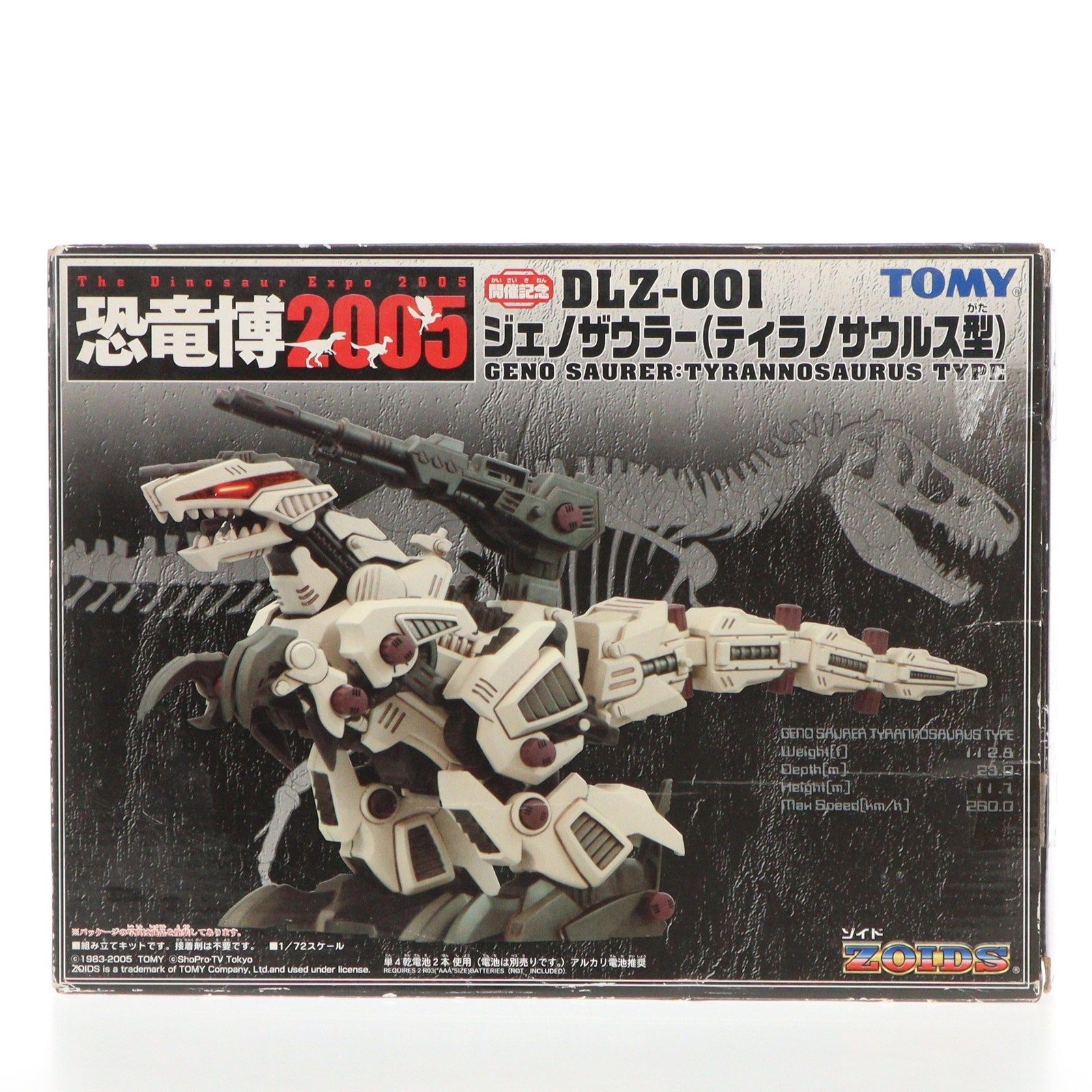 タカラトミーゾイドオリジナル 1/72 ジェノリッターティラノサウルス型 未組立 1/72 DLZ-001 ジェノザウラー(ティラノサウルス型) ZOIDS(ゾイド