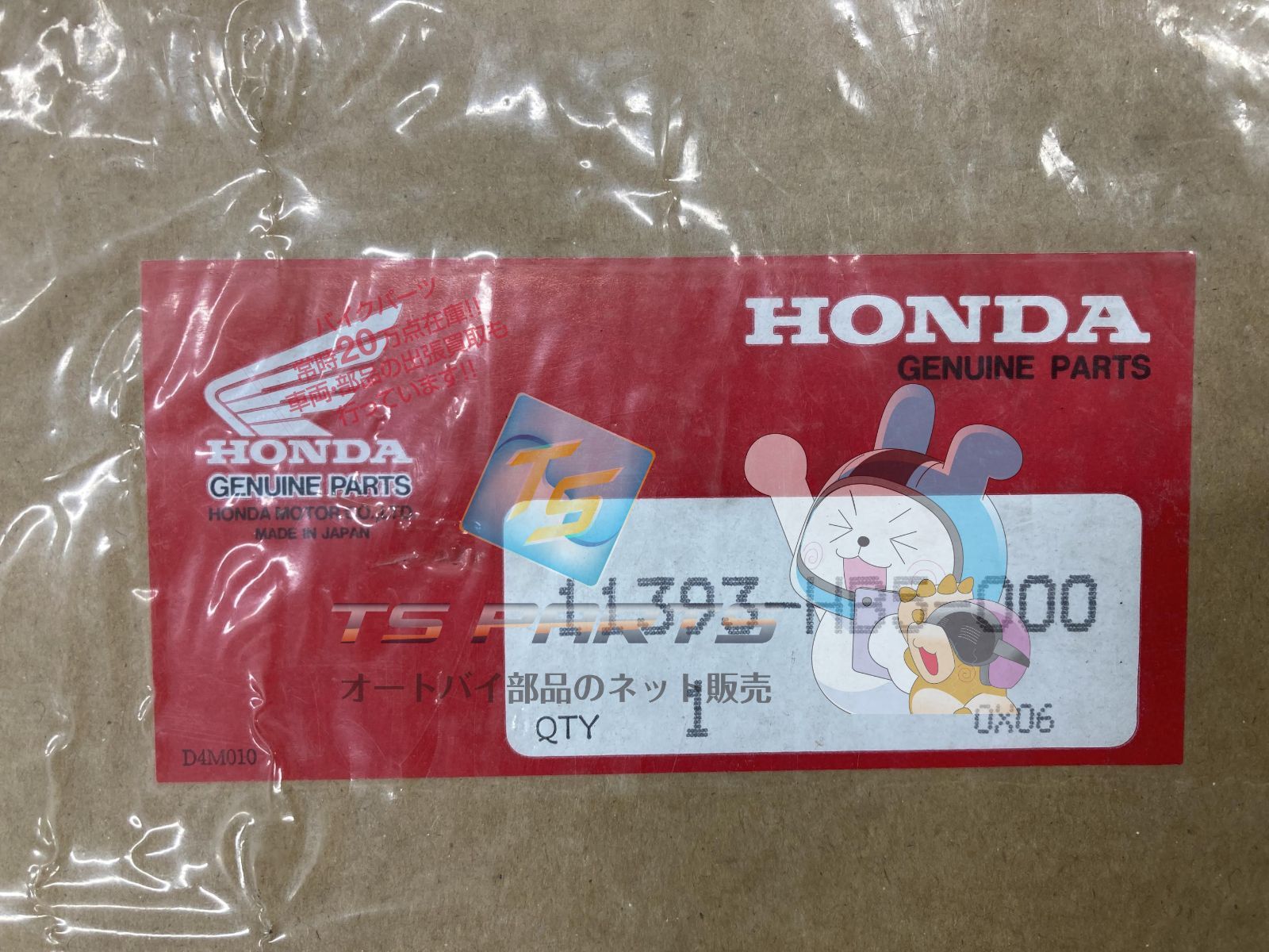 ATC200X クランクケースカバーガスケット 在庫有 即納 ホンダ 純正