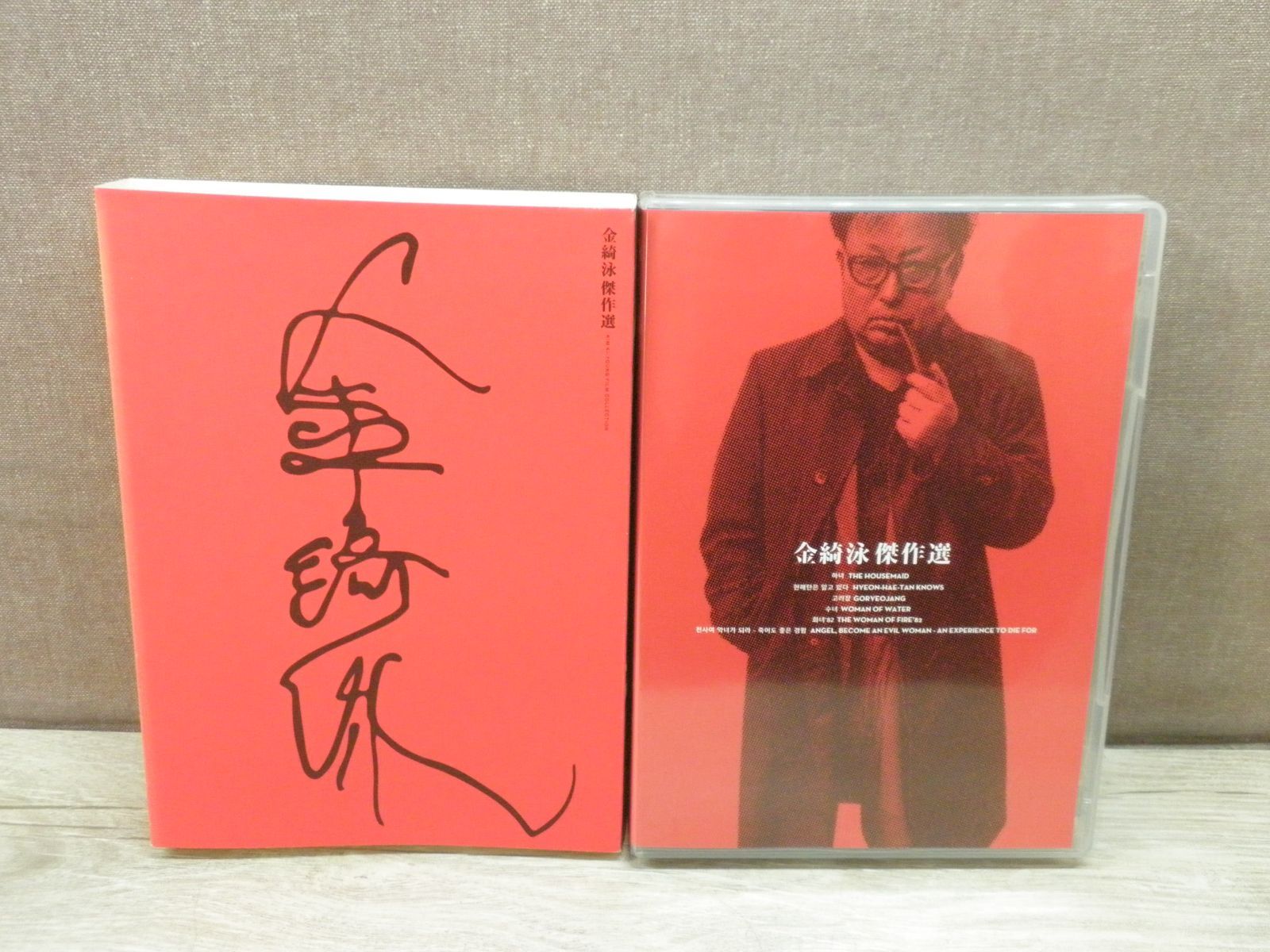 金綺泳 キムギヨン傑作選 I & II DVD Blu-ray+DVD】金綺泳(キム