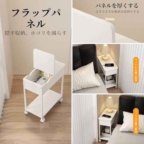 サイドテーブル コンセント付 引き出し付 ナイトテーブル45x25x52cm ベッドサイドテーブル 引き出し付き 収納付 ホワイト MARWIL-DEMENAGEMENTS_CH
