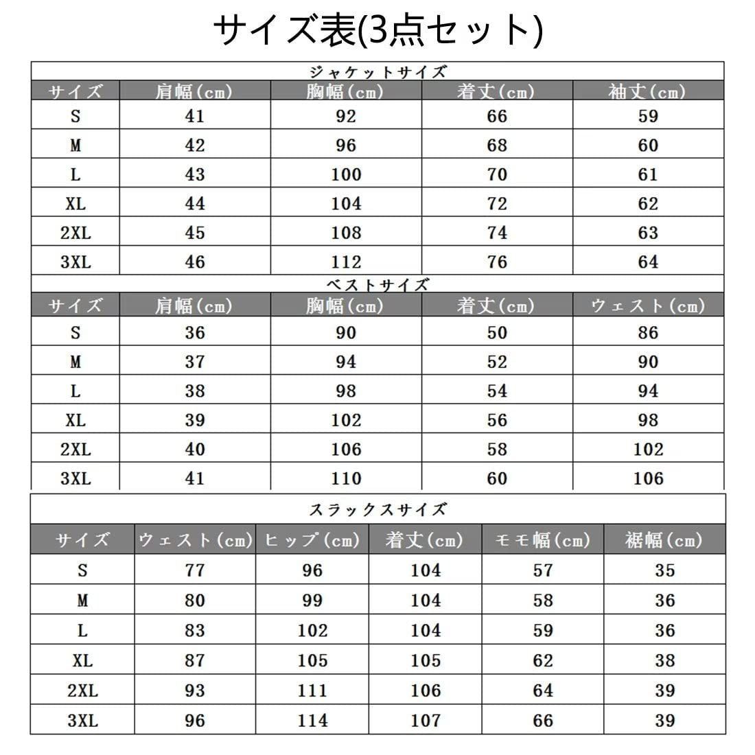 【特価セール】ジャケット スーツ スラックス スーツ カジュアル ベスト 防シワ 3点 スリム 一つボタン 2点セット 2つボタン 着心地良い 上下セット 礼服 スリーピース メンズ 結婚式 CHARM] オールシーズン対応 [WEEN