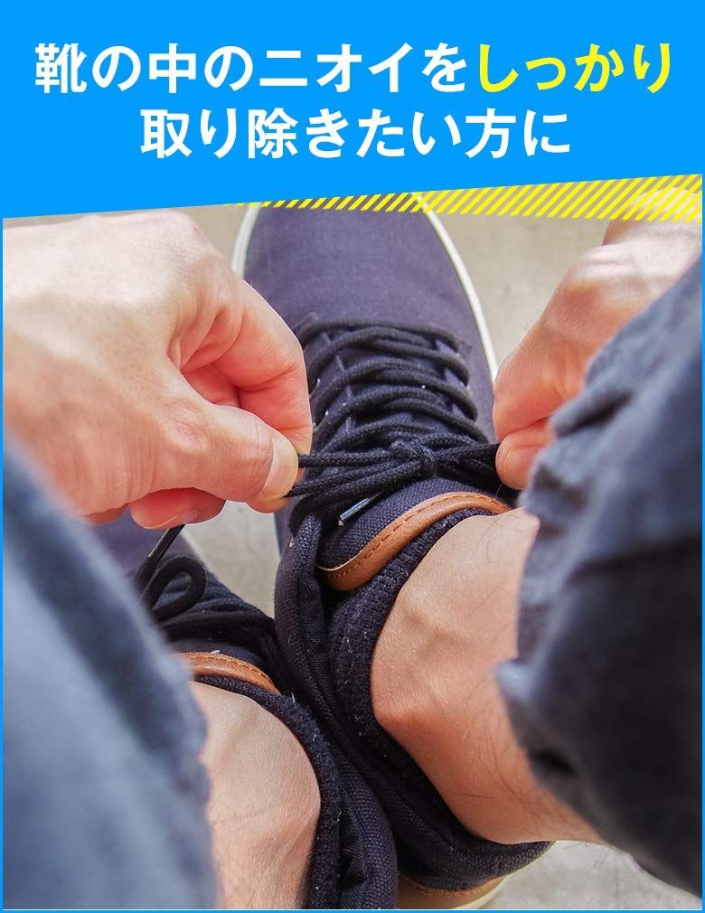 インソール 強力消臭