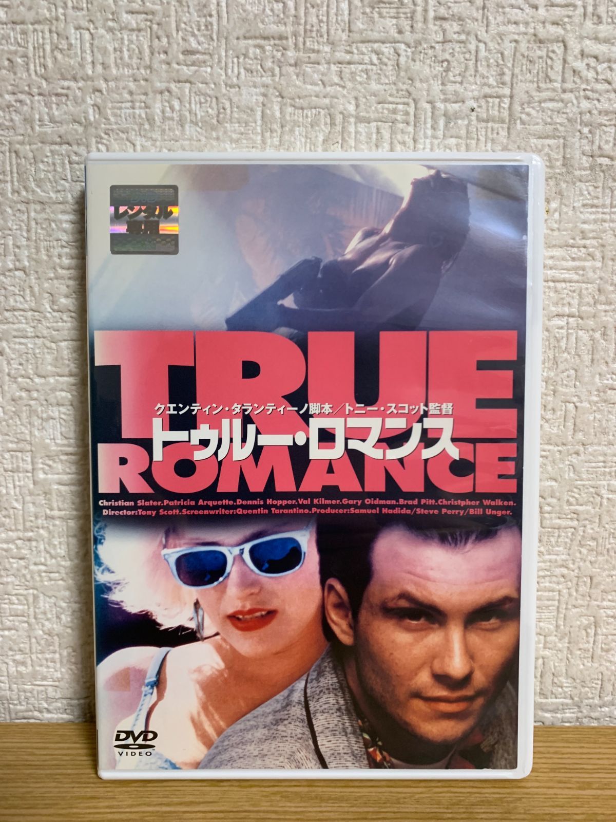 トゥルー・ロマンス [DVD] N1095 DVD 洋画 TRUE ROMANCE トゥルー