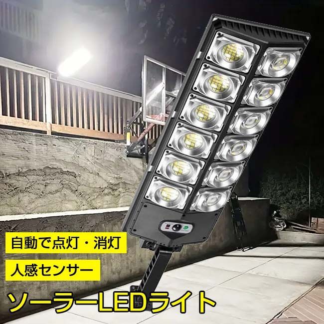 お庭で練習 夜間特訓用 ソーラーLEDライト 3モードリモコン付き 屋外 防水ライト ソーラーランプ 街灯 ガーデンランプ 太陽光発電 W789A-6-ブラック 230009997