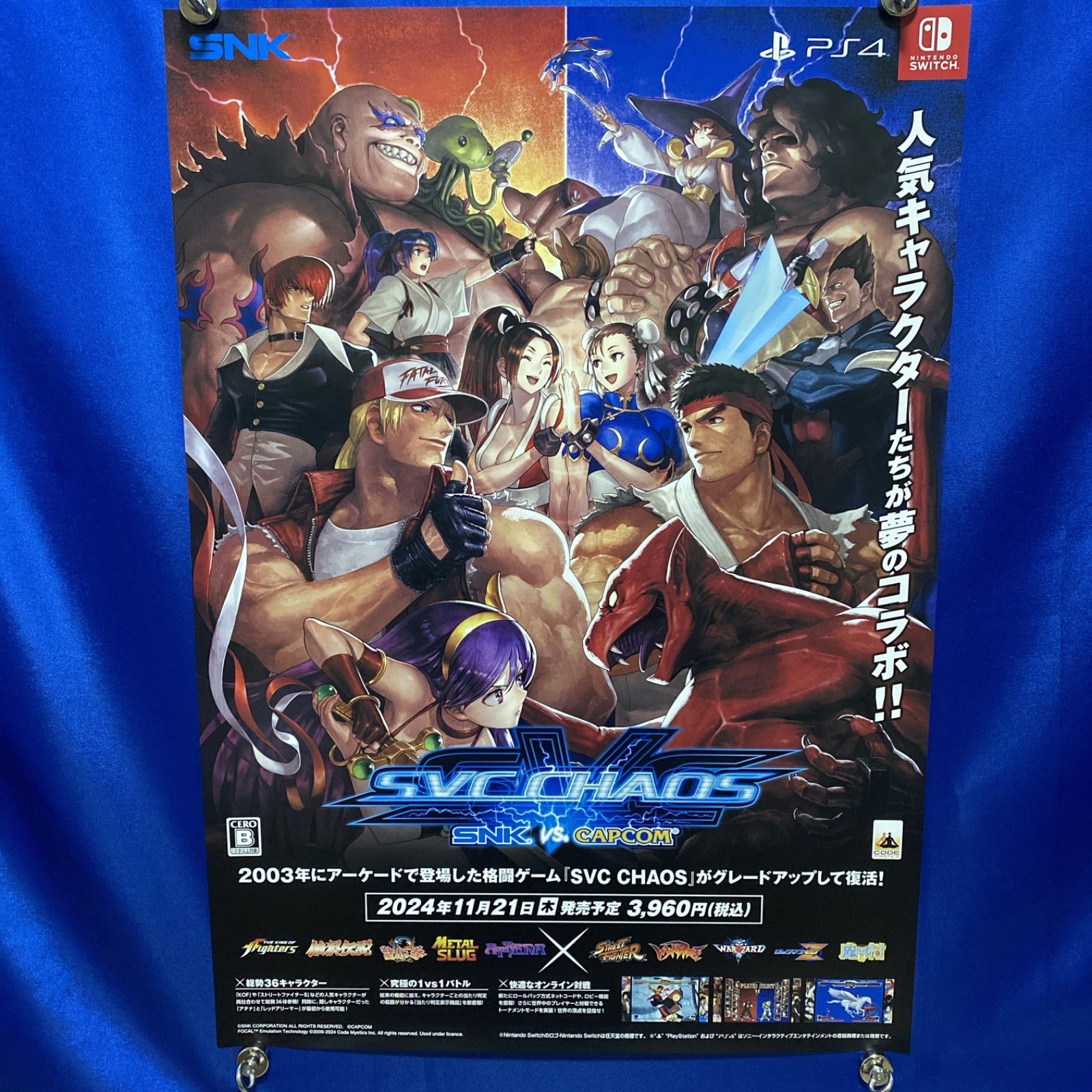 SNK VS CAPCOM ポスター svc chaos ポスター SN K カプコン SNK VS
