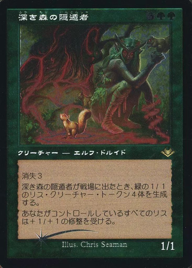 中古】マジックザギャザリング 20/40[R]：【MH2】【FOIL】【旧枠】深き