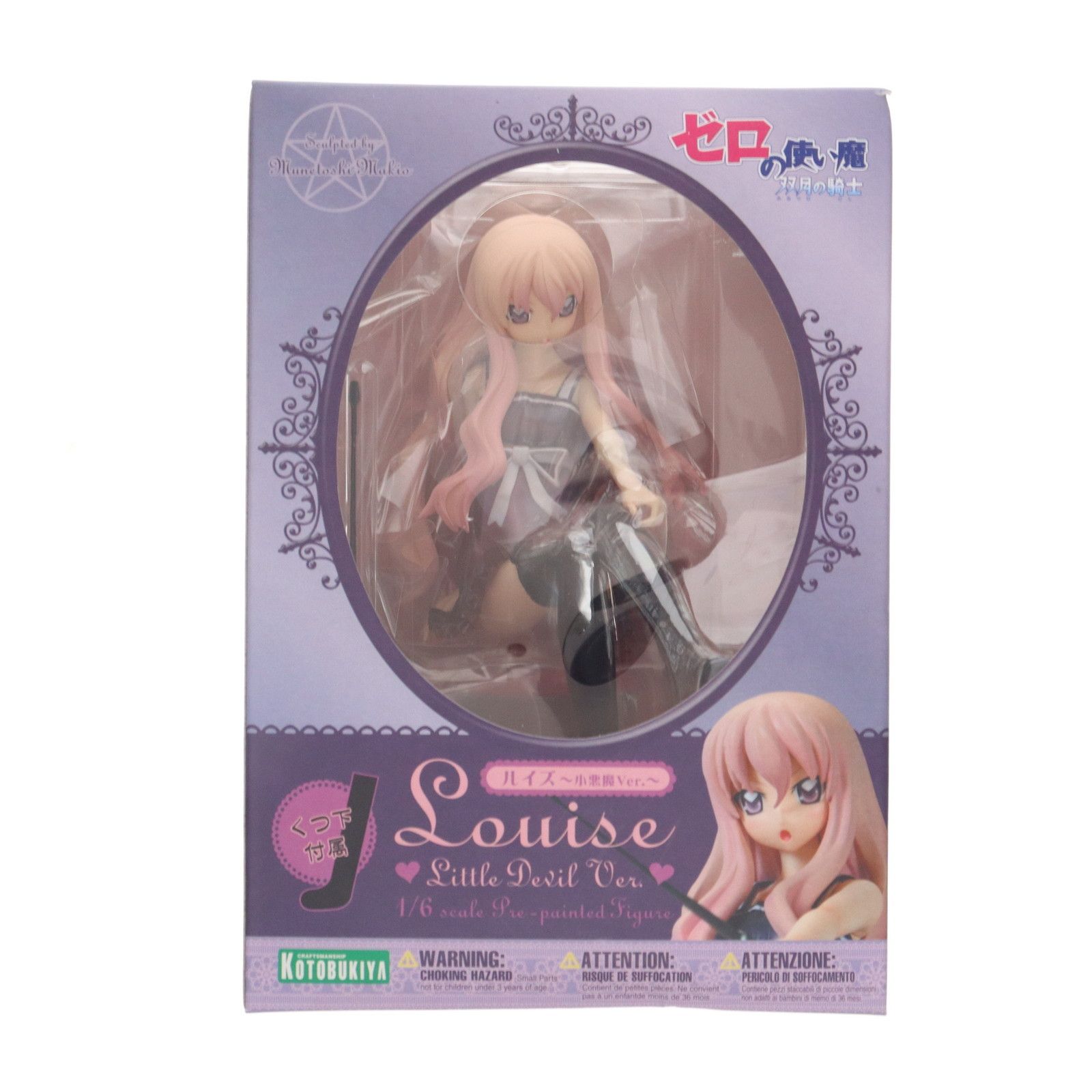 KOTOBUKIYA - ルイズ 〜小悪魔Ver.〜 ゼロの使い魔 双月の騎士 1/6 完成品 フィギュア(PP186) コトブキヤ Amazon | コトブキヤ ゼロの使い魔 双月の騎士 ルイズ 小悪魔Ver