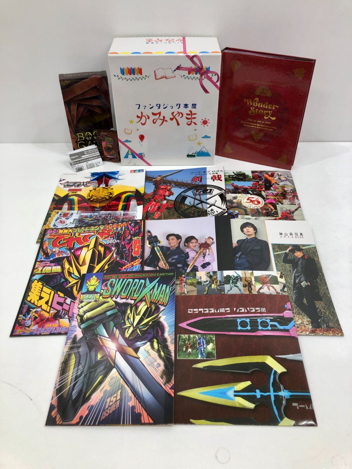 小牧店】ファンタジック本屋かみやま 仮面ライダーセイバー超