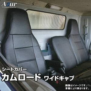Azur アズール シートカバー トヨタ カムロード ワイドキャブ AZ11R04