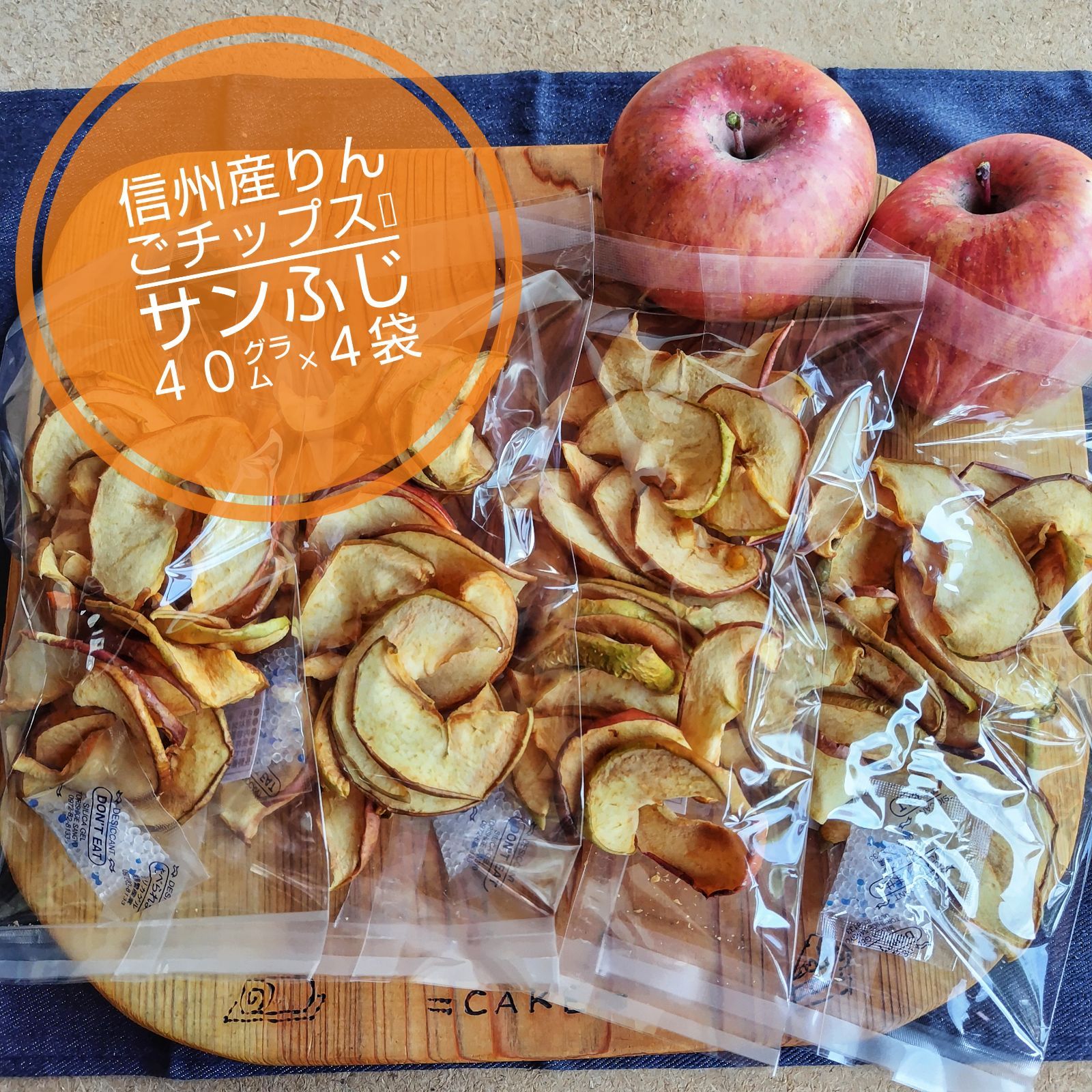 県産 ドライアップル りんごチップス 20袋SET 県産 ドライアップル りんごチップス 20袋SET