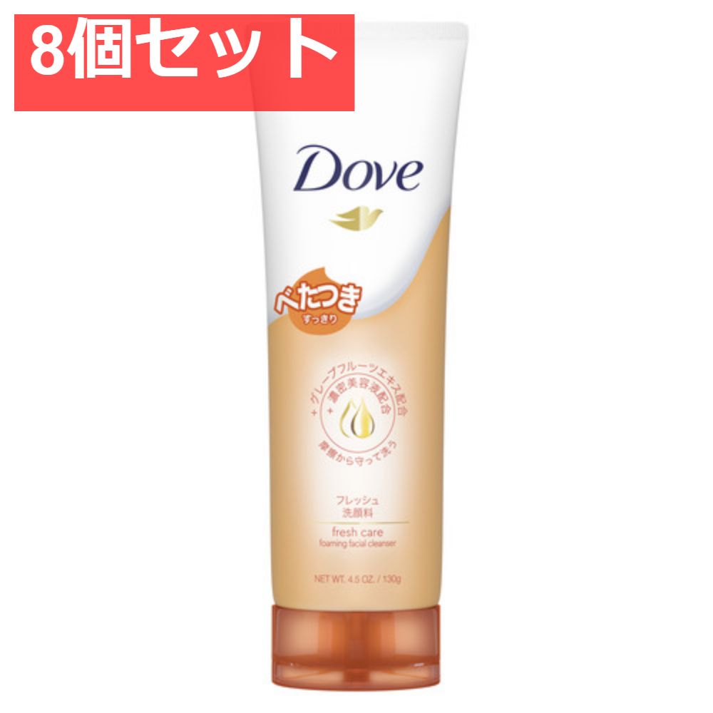ダヴフレッシュ洗顔料 8個セット まとめ売り