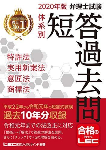 弁理士試験 エレメンツ1 特許法/実用新案法 〈第12版〉 弁理士試験 エレメンツ (1) 特許法/実用新案法 基本テキスト 第