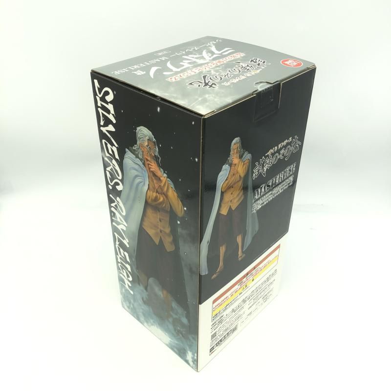 中古】未開封)ラストワン賞 シルバーズ・レイリー MASTERLISE