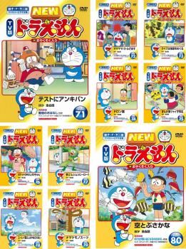 ドラえもん 中古DVD セット　ケース無し NEW TV版 ドラえもん(10枚セット)71、72、73、74、75、76、77
