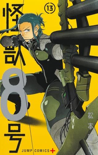 怪獣8号/松本直也　漫画1〜13巻セット ⭐︎特典付き⭐︎美品 怪獣8号 松本直也 [1-13巻 コミックセット/未完結] | Pay ID