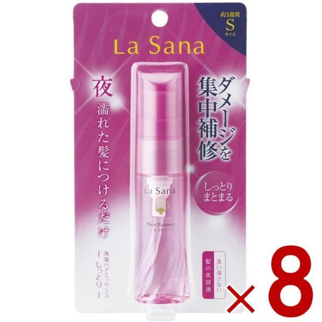 ラサーナ 海藻 ヘアエッセンス しっとり Sサイズ 25ml トリートメント ヘアオイル 洗い流さない 髪の美容液 ヘアケア 髪質 8個