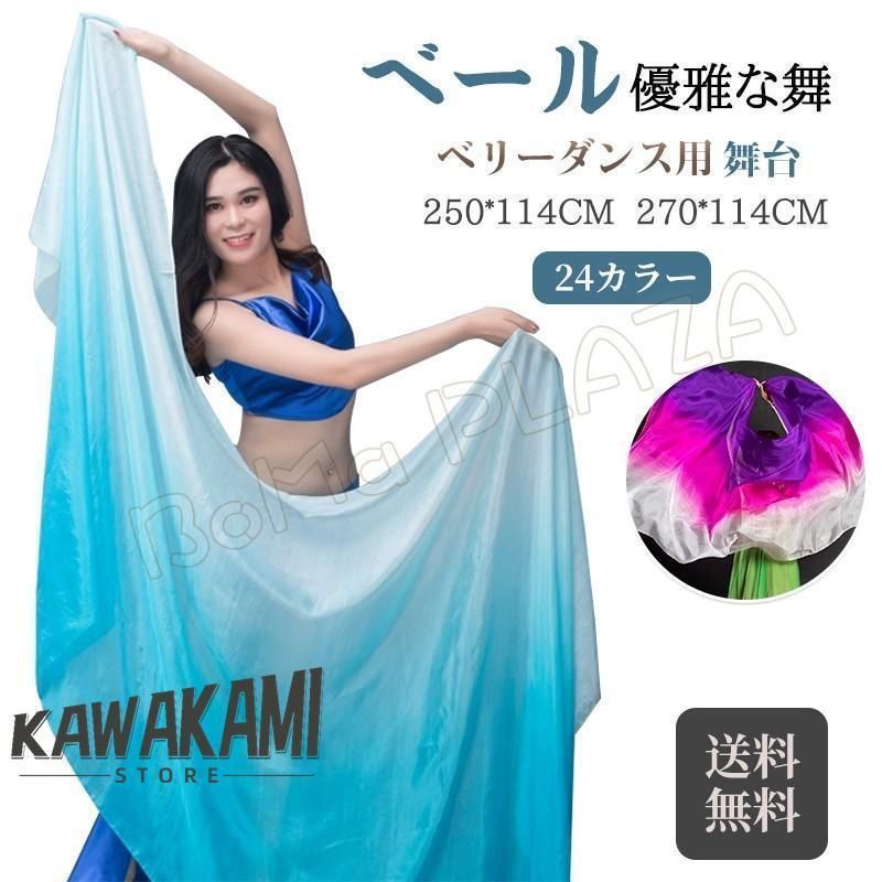 【ベリーダンス 小物 まとめ売り】全3点セット シルクベール グラデーション 楽天市場】ベリーダンスベール シルクベール グラデーション